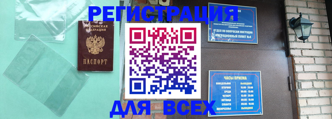 временная прописка в Красногорске